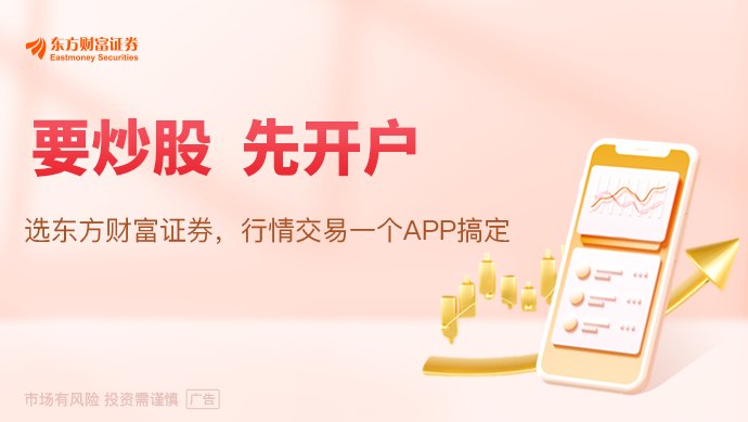 尾盘突袭!首开股份垂直涨停又炸板!地产股爆发!